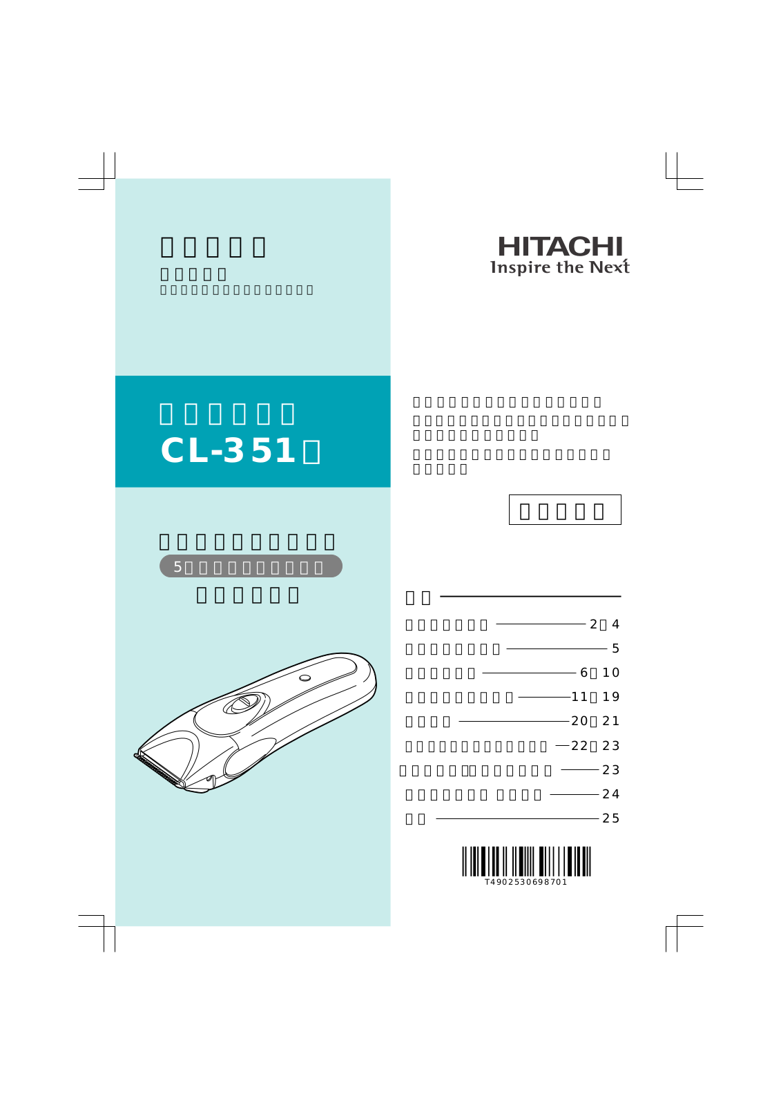 Hitachi DESKSTAR 7K80 DATASHEET