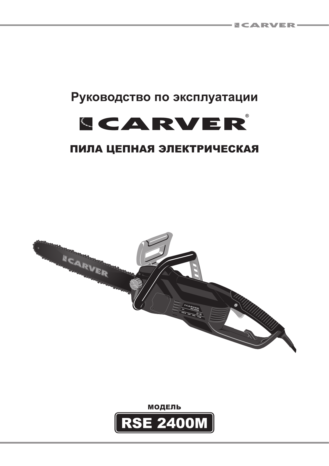 Carver RSE 2400M User Manual