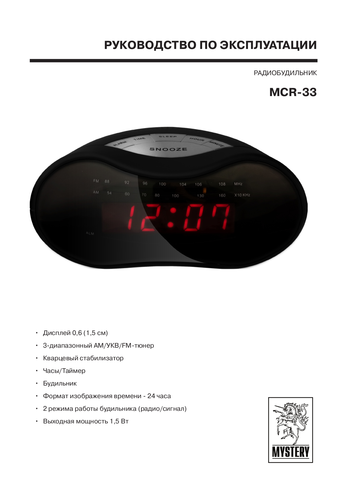 MYSTERY MCR-33 User Manual