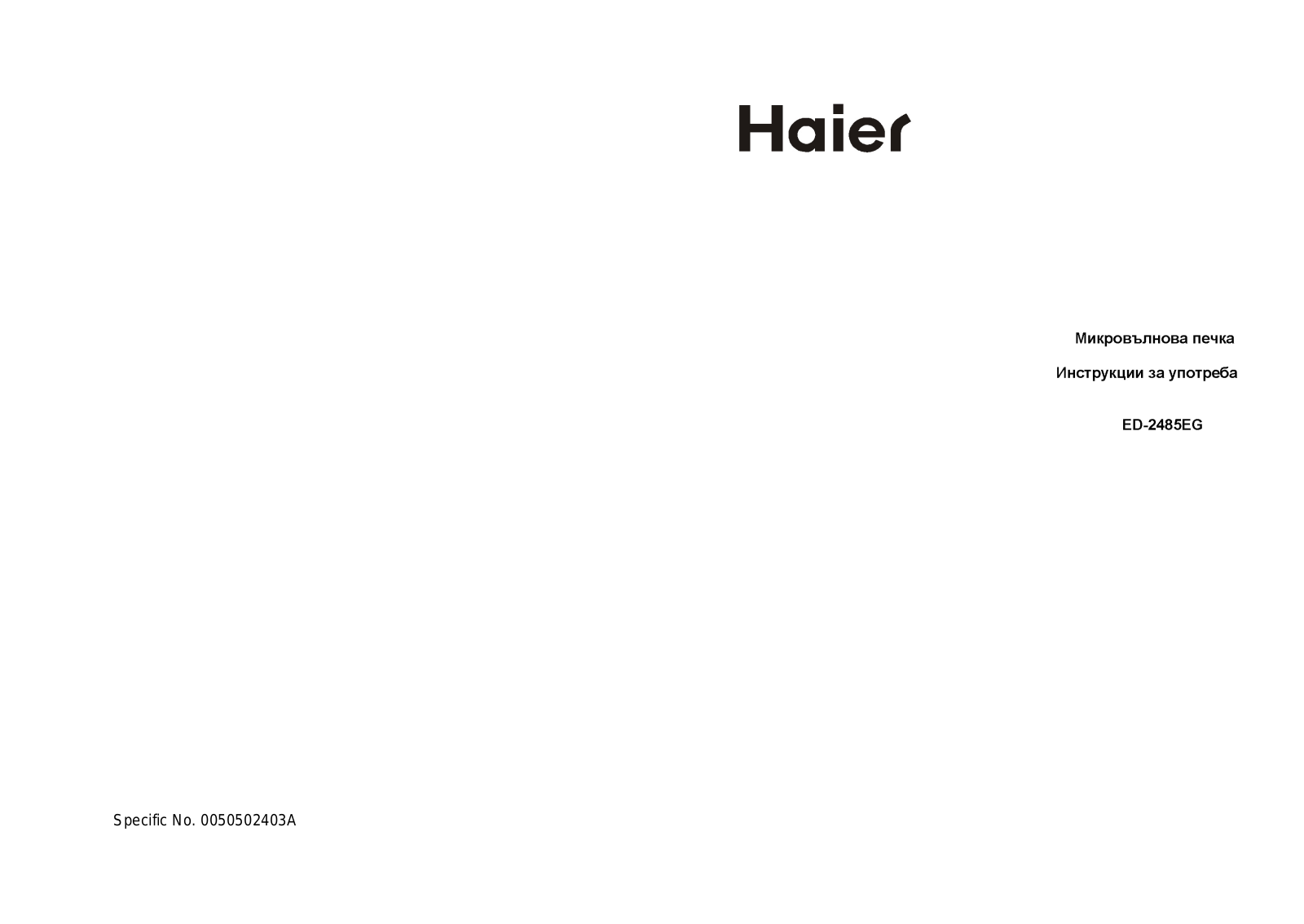 Haier ED-2485EG User Manual