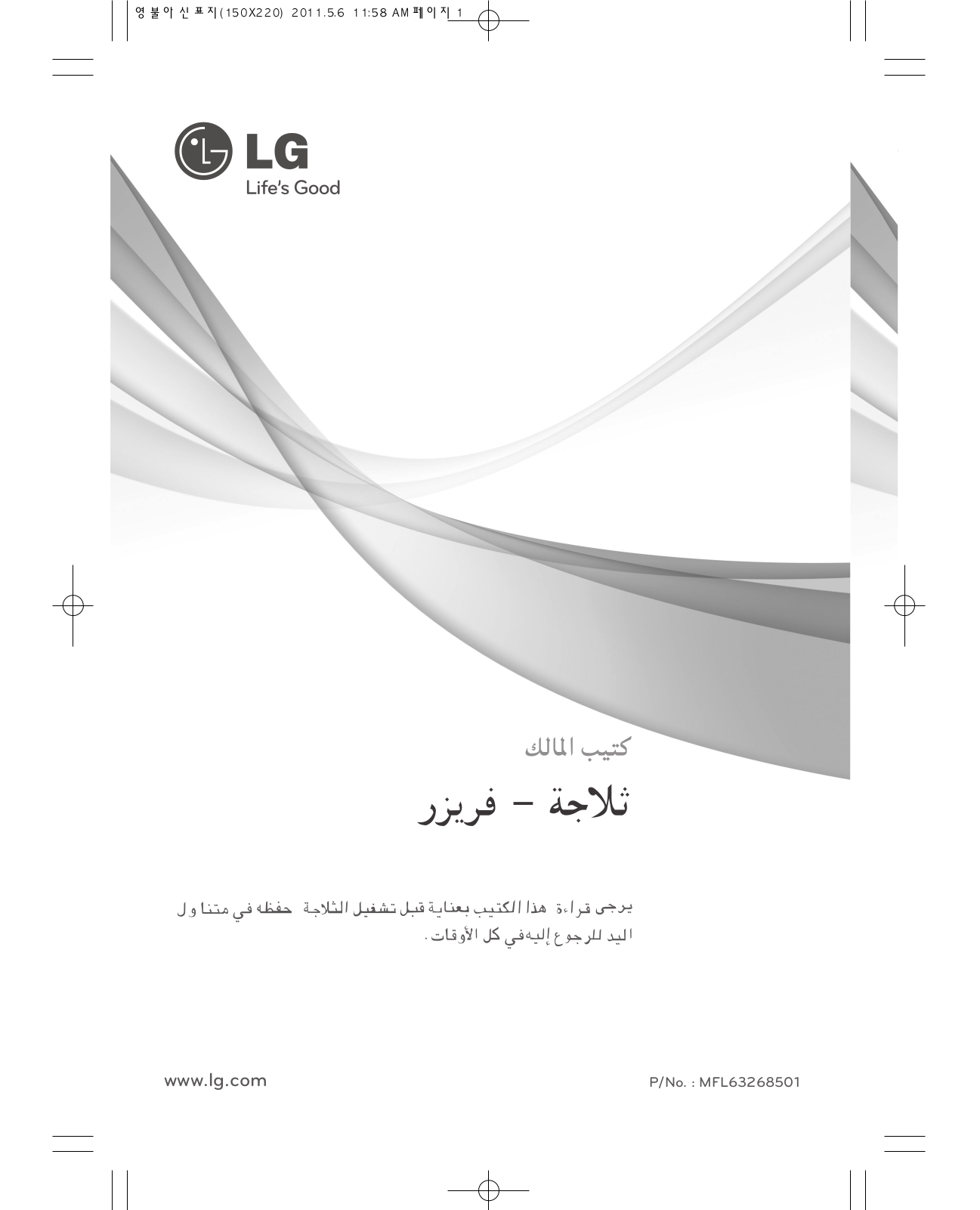 LG GR-762DEF Owner’s Manual