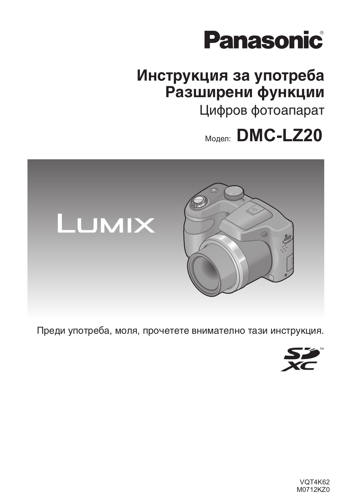 Panasonic LUMIX DMC-LZ20 User Manual