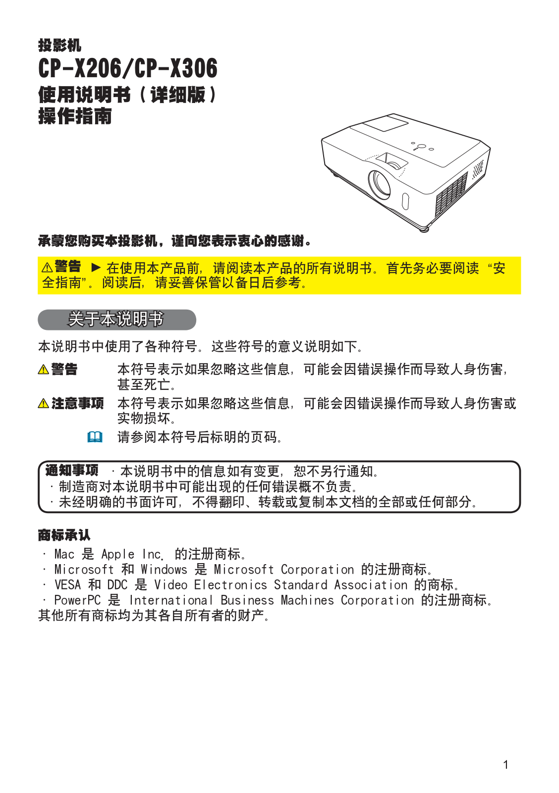 Hitachi CP-X306WF User Manual