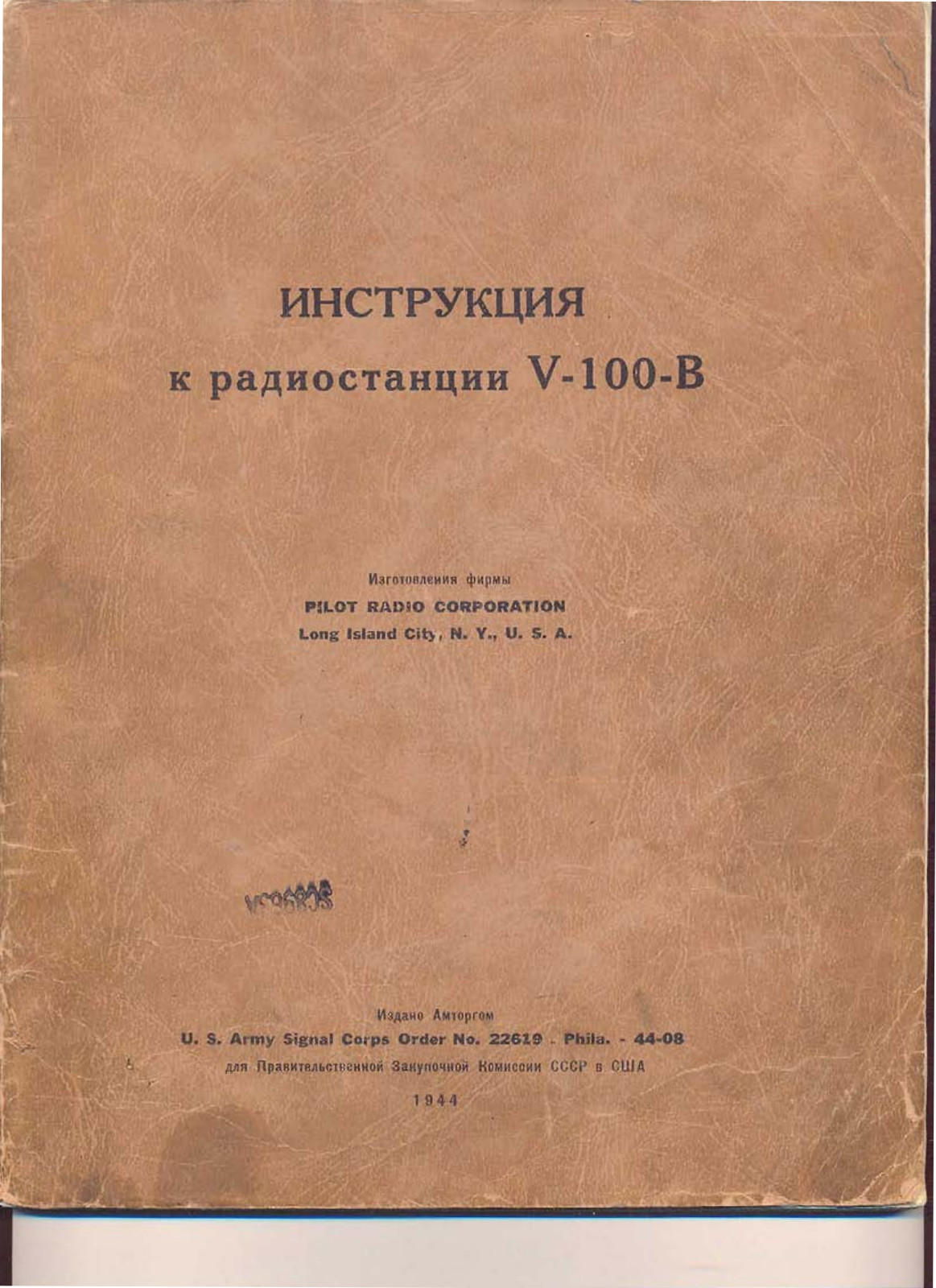 EST Europe Military Surplus V-100B User guide