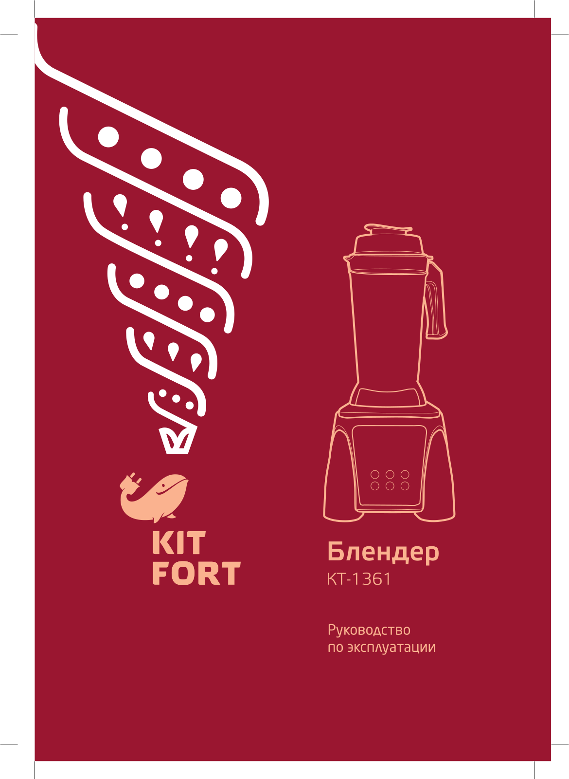 Kitfort КТ-1361 User Manual