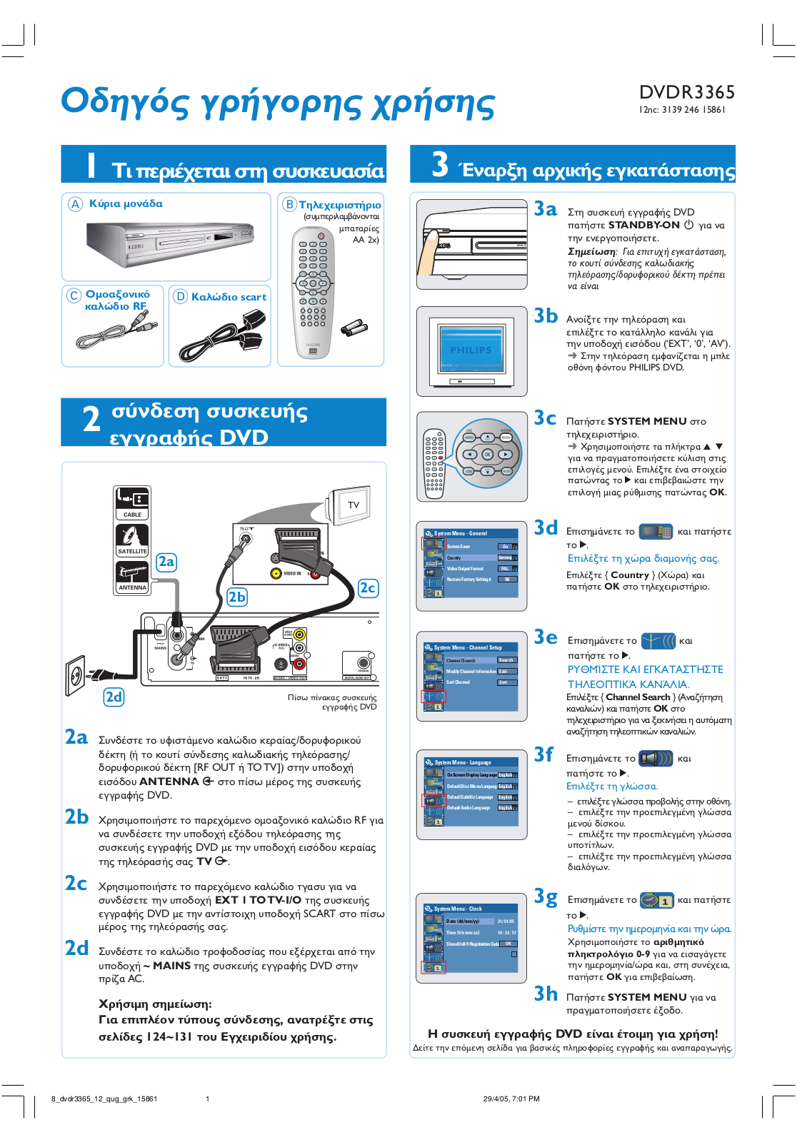 Philips DVDR3365 Getting Started Guide