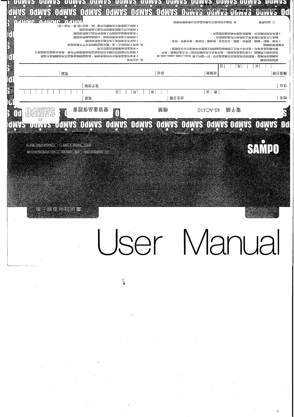 SAMPO KS-AC410 User Manual