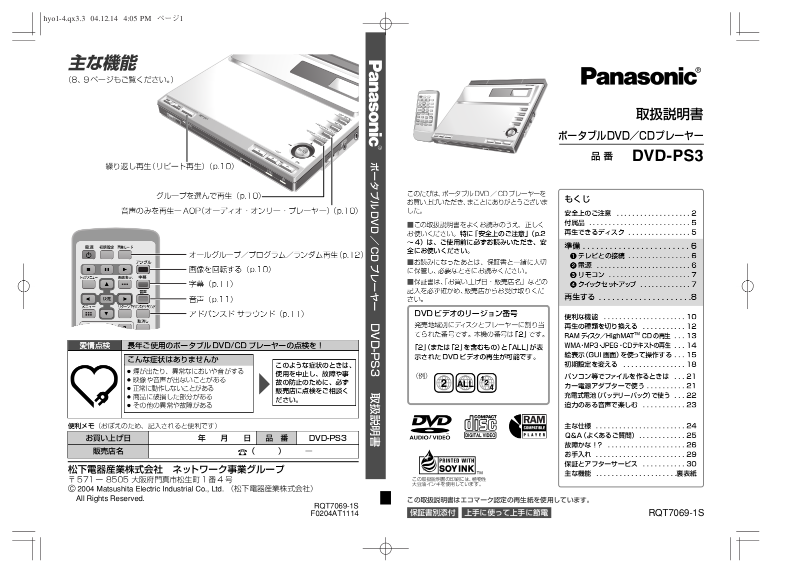 Panasonic DVD-PS3 User Manual