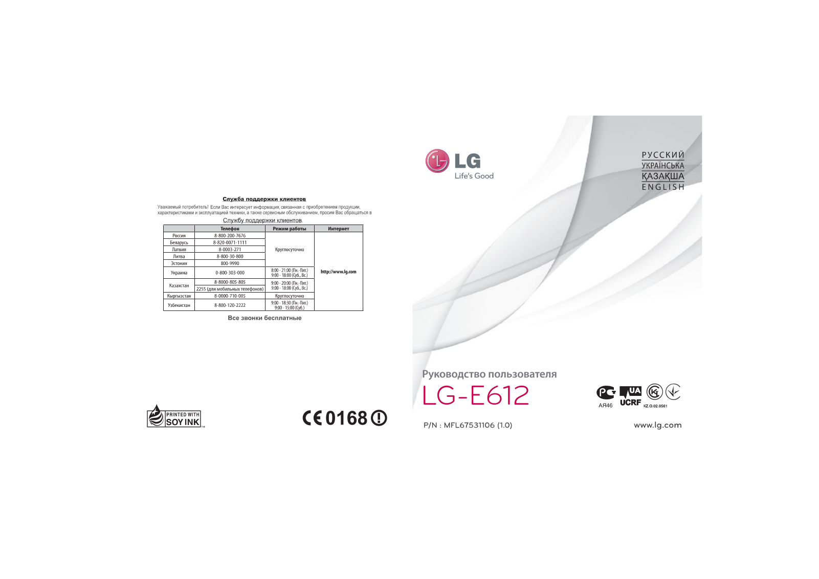 LG L5 E612 User Manual