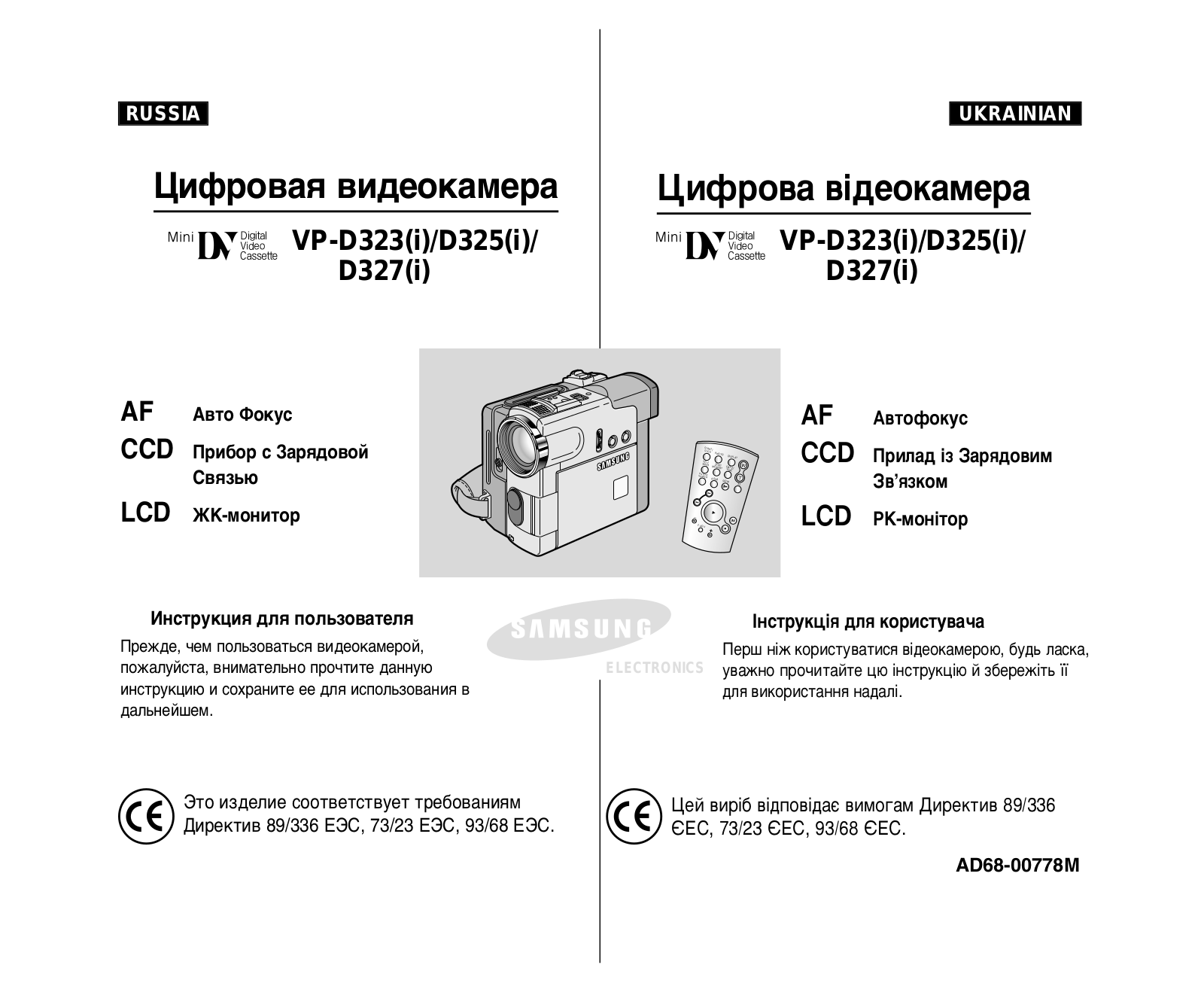 Samsung VP-D325, VP-D325I User Manual