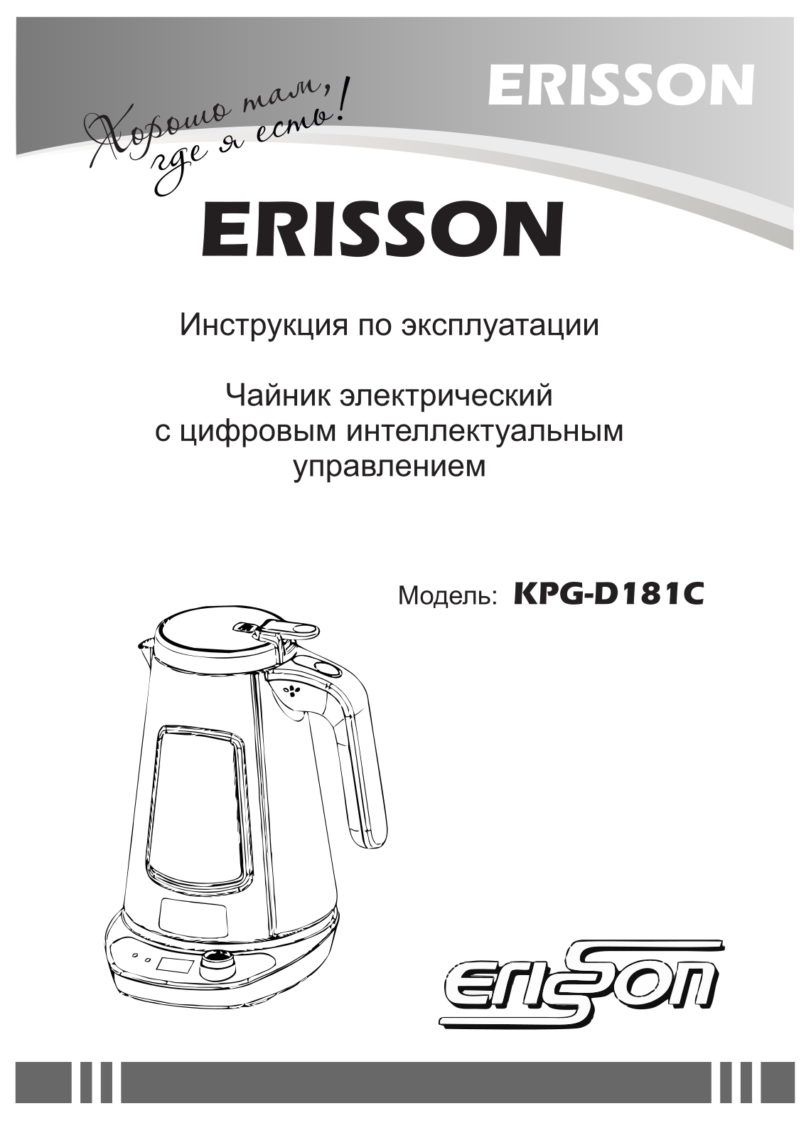 Erisson KPG-D181C User Manual