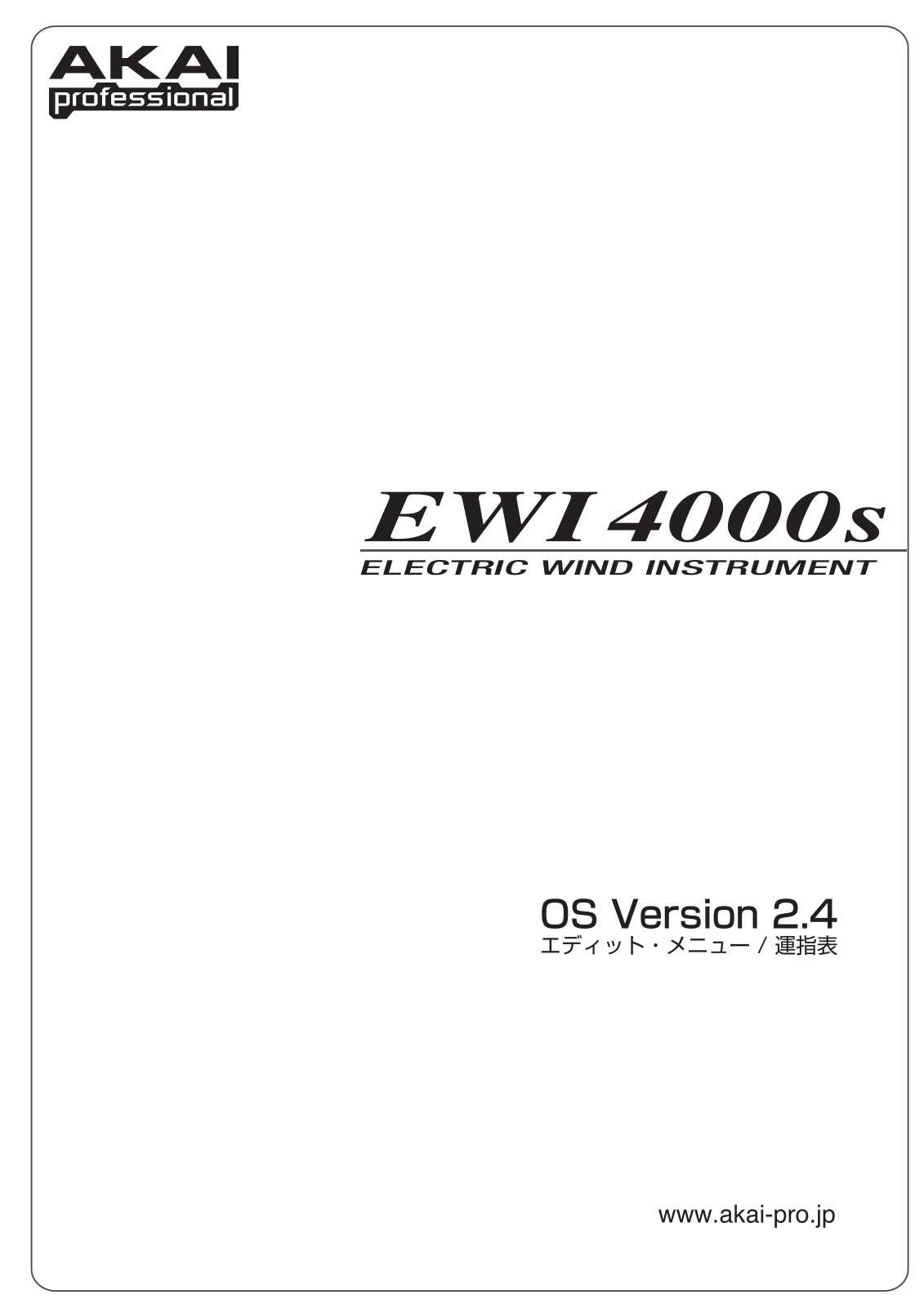 Akai EWI4000S User Manual