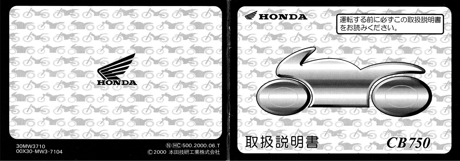 Honda CB750 (1996) User guide - ManualMachine.com