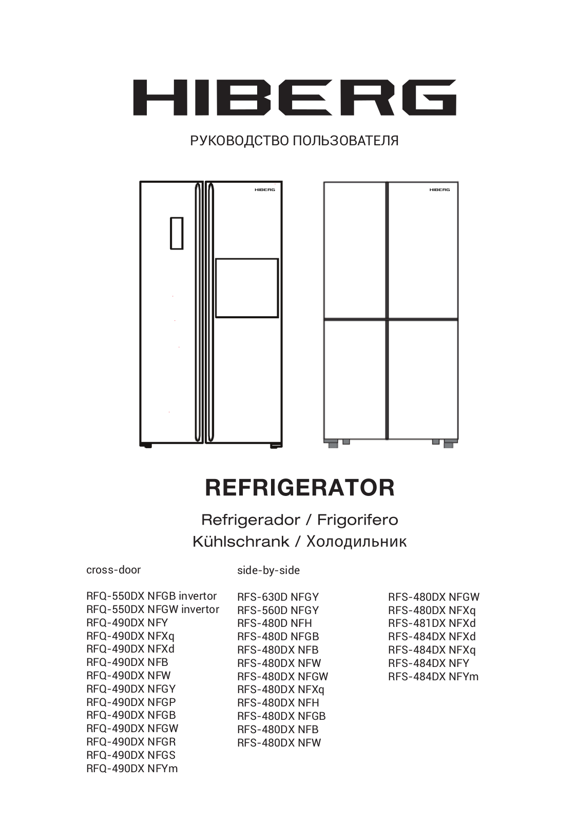 Hiberg RFS-480DX NFB, RFS-480DX NFW, RFS-480DX NFXq, RFS-484DX NFXq, RFS-484DX NFY User Manual