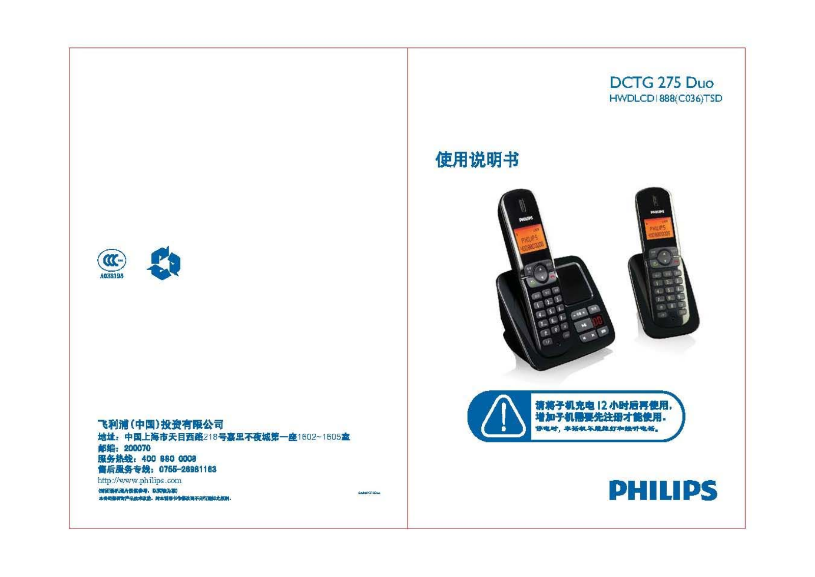 Philips DCTG275 User Guide