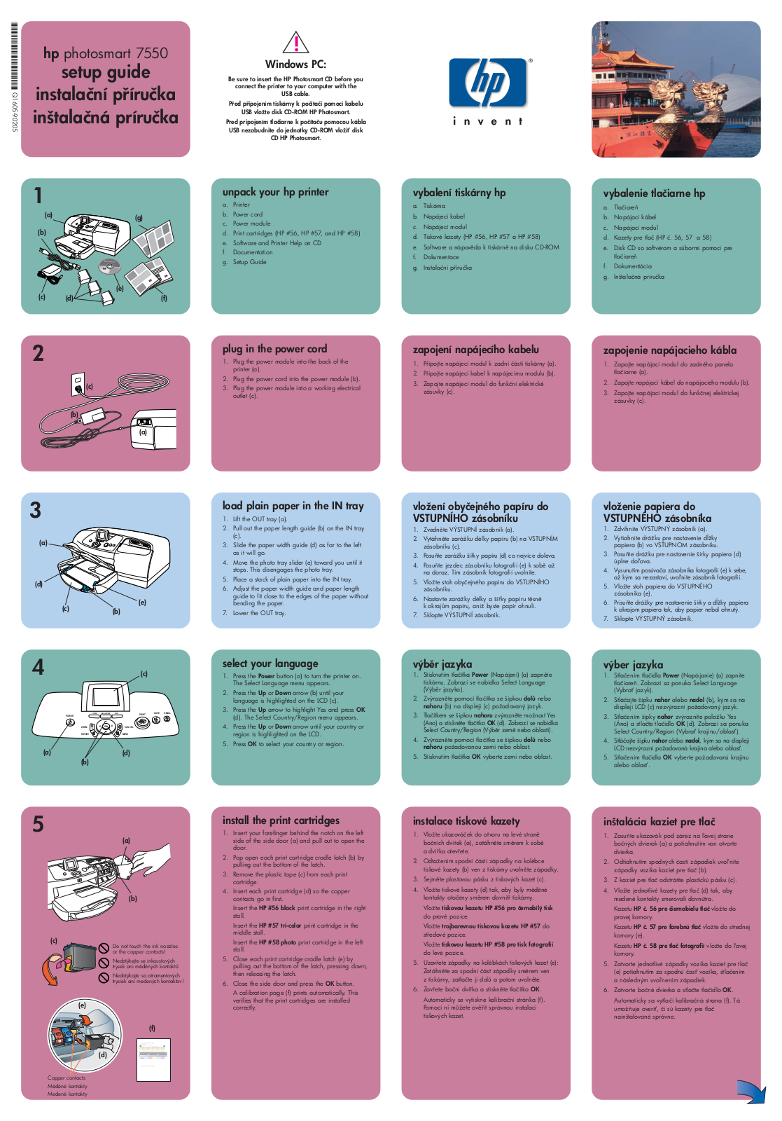 Hp PHOTOSMART 7550 REFERENCE GUIDE