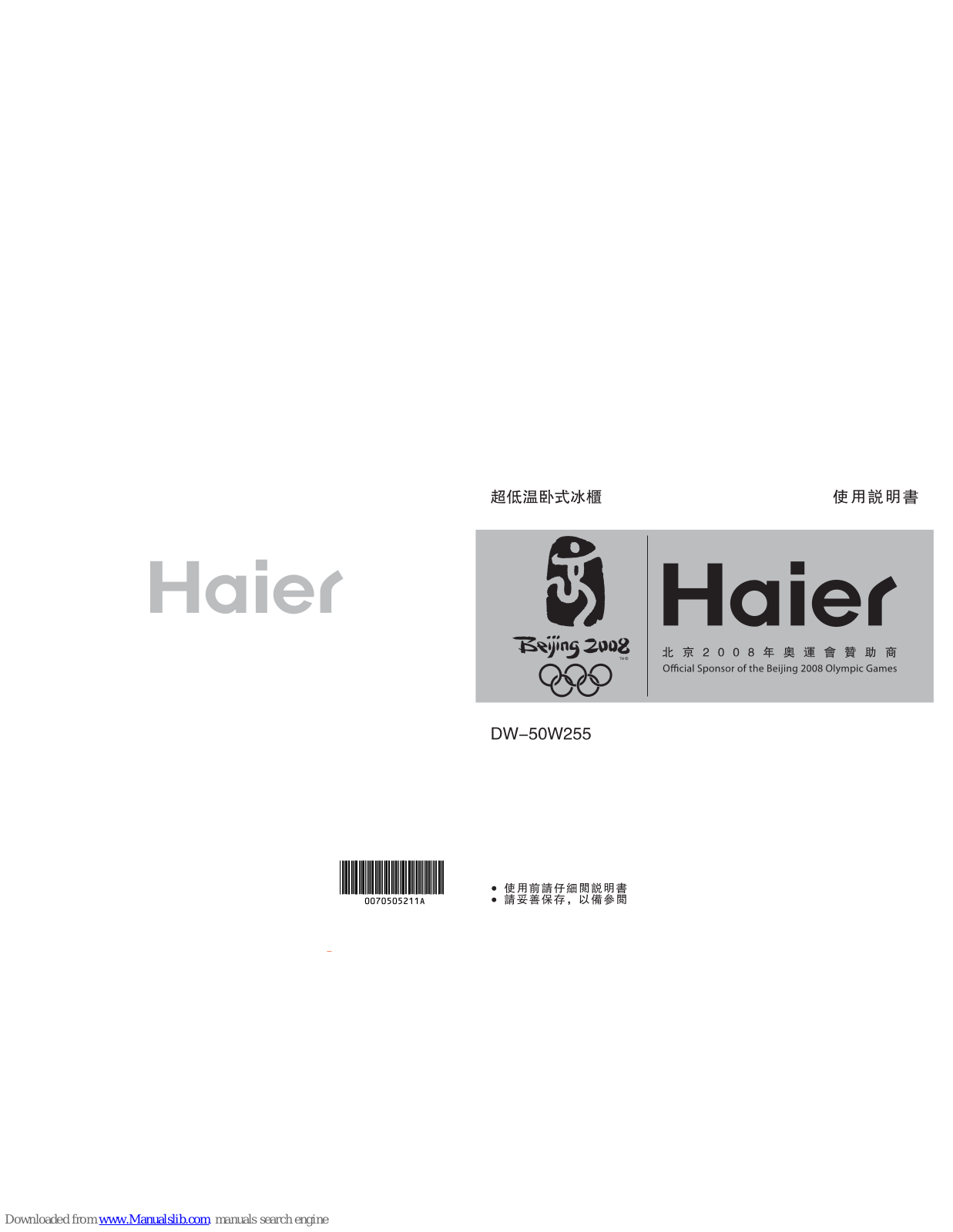 Haier DW-50W255 User Manual