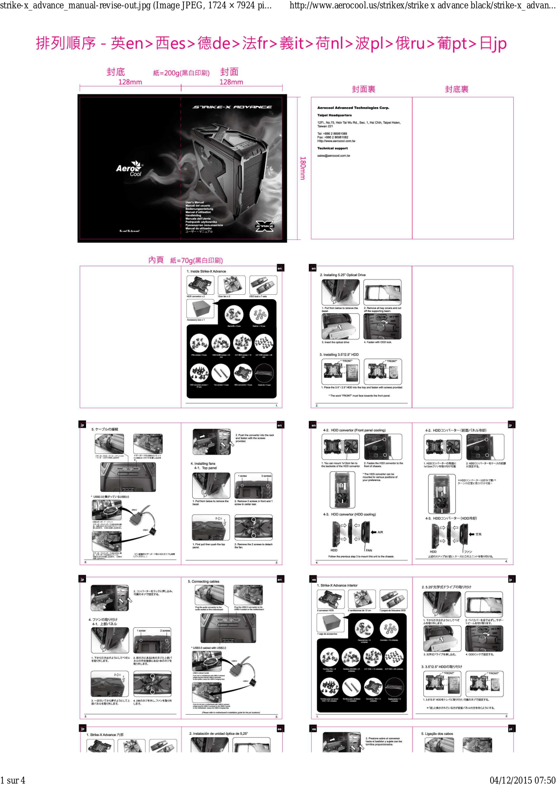 AEROCOOL Strike-X Advance User Manual