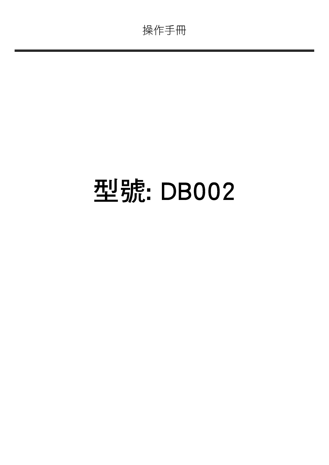 Ergotech DB002 User's Manual