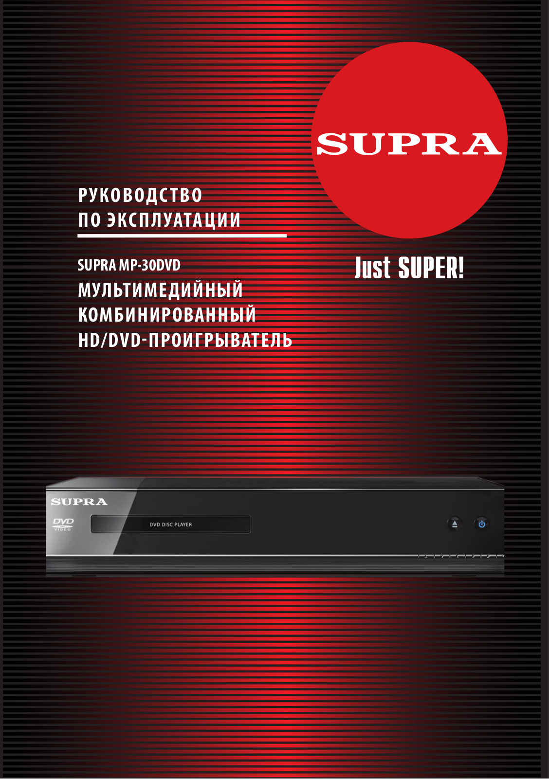 Supra MP-30DVD User Manual