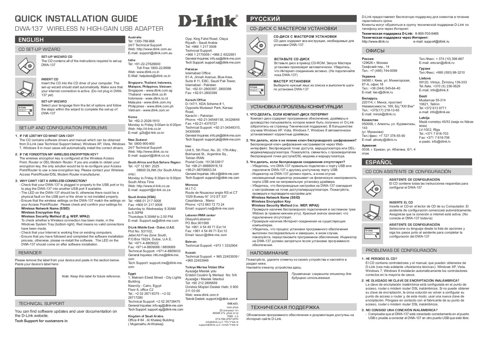 D-link DWA-137-A1B User Manual