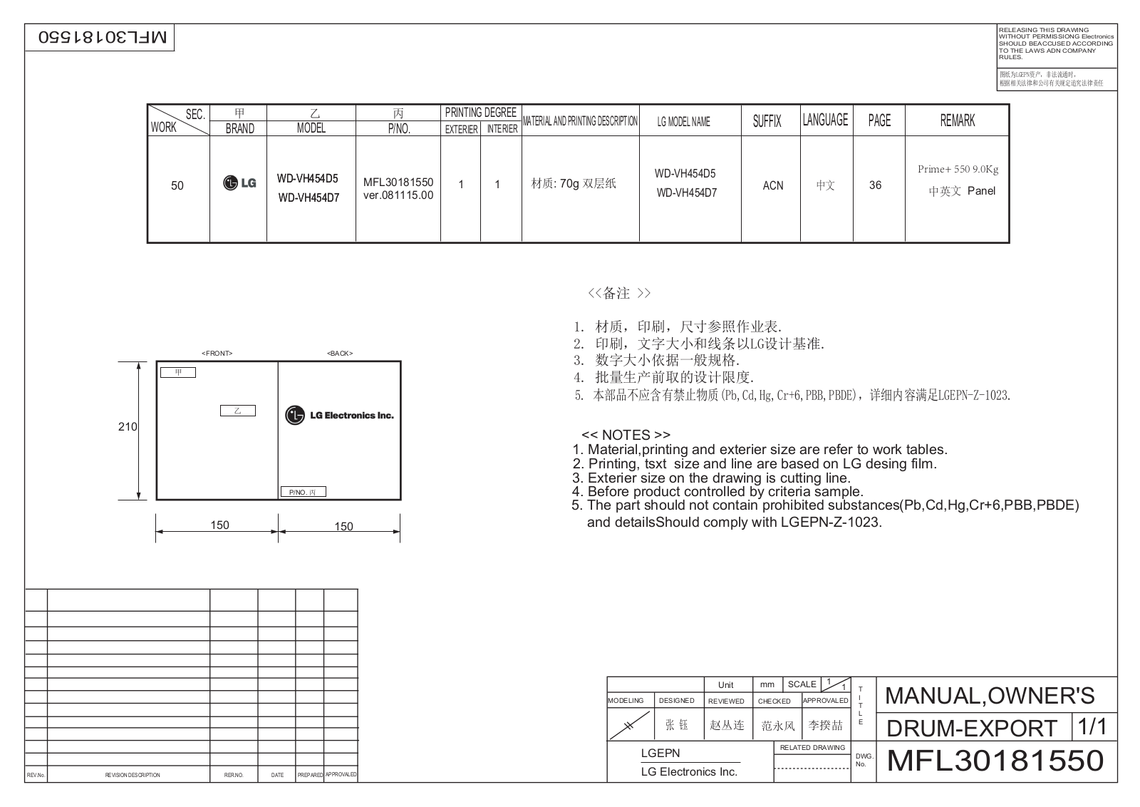 LG WD-VH454D7, WD-VH454D5 Users guide