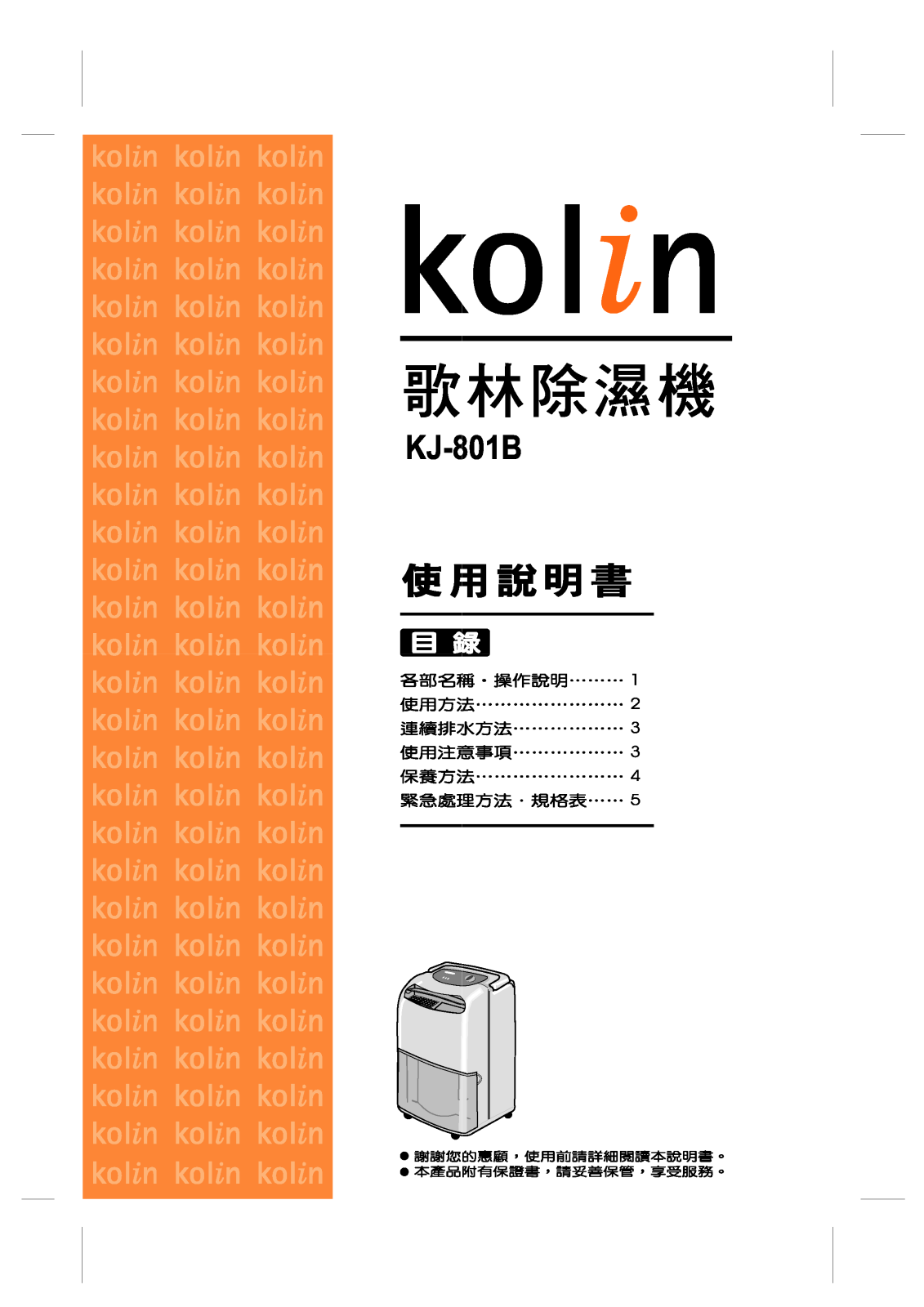 Kolin KJ-801B User Manual