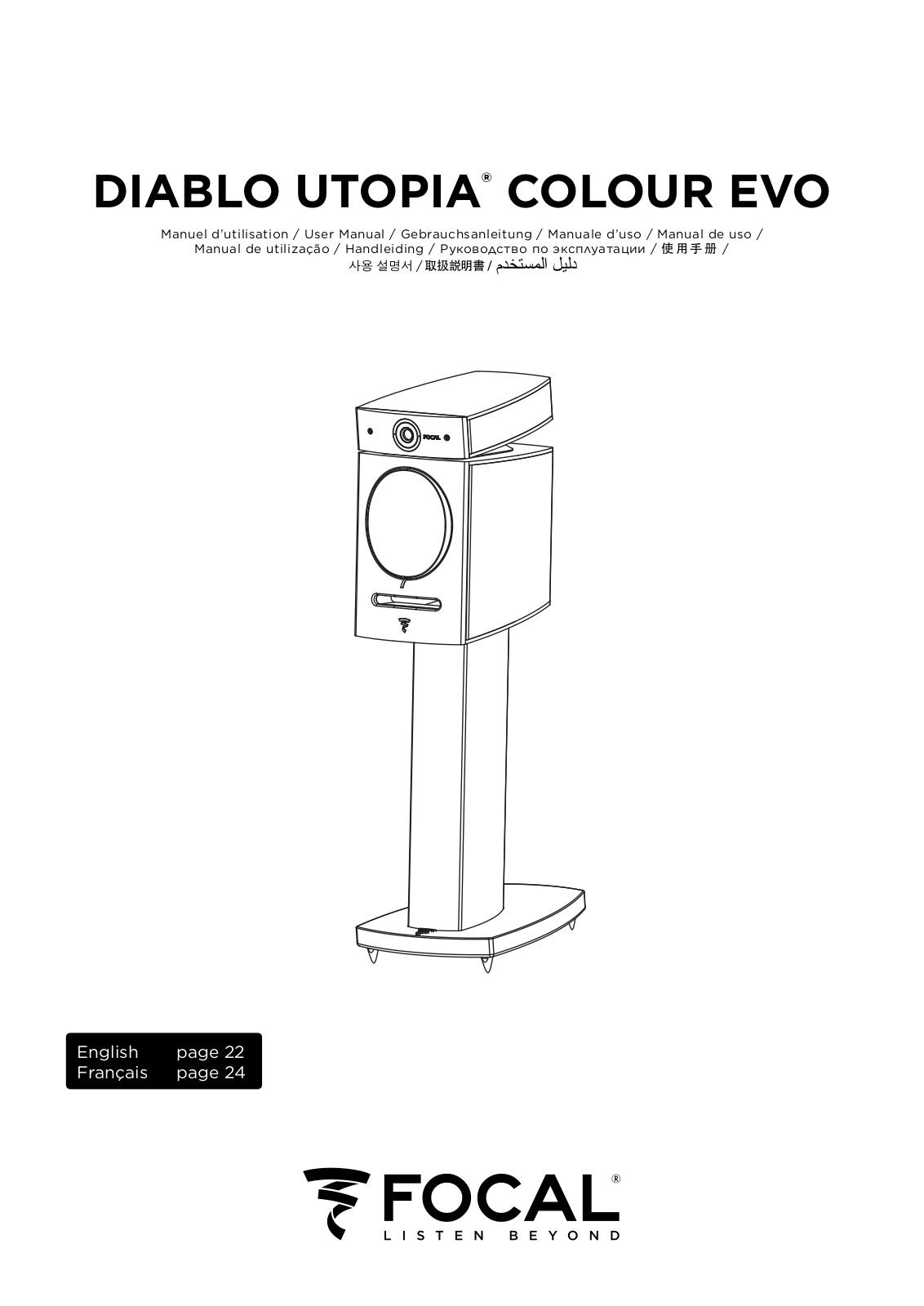 Focal DIABLO UTOPIA COLOUR EVO operation manual