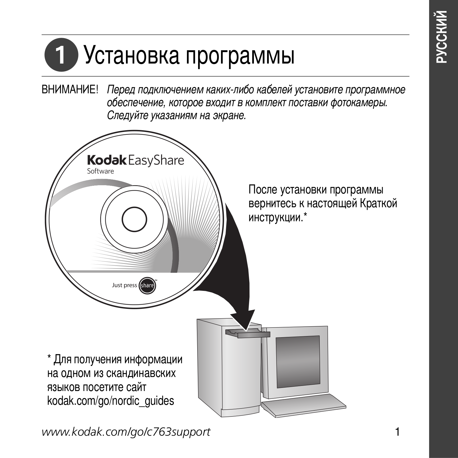 Kodak C763 User Manual