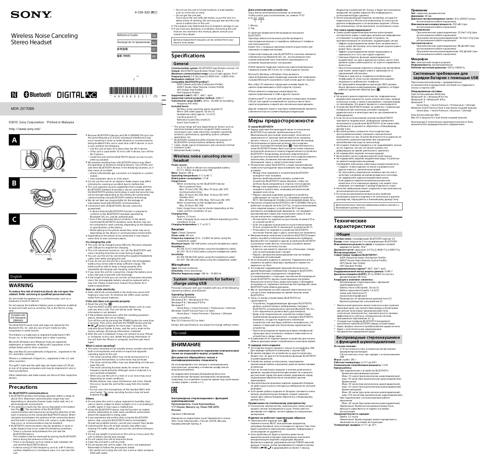 Sony MDRZX770BNBM User Manual