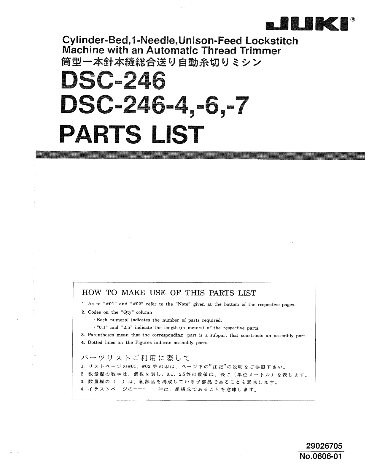 JUKI DSC-246, DSC-246-4, DSC-246-7, DSC-246-6 Parts List