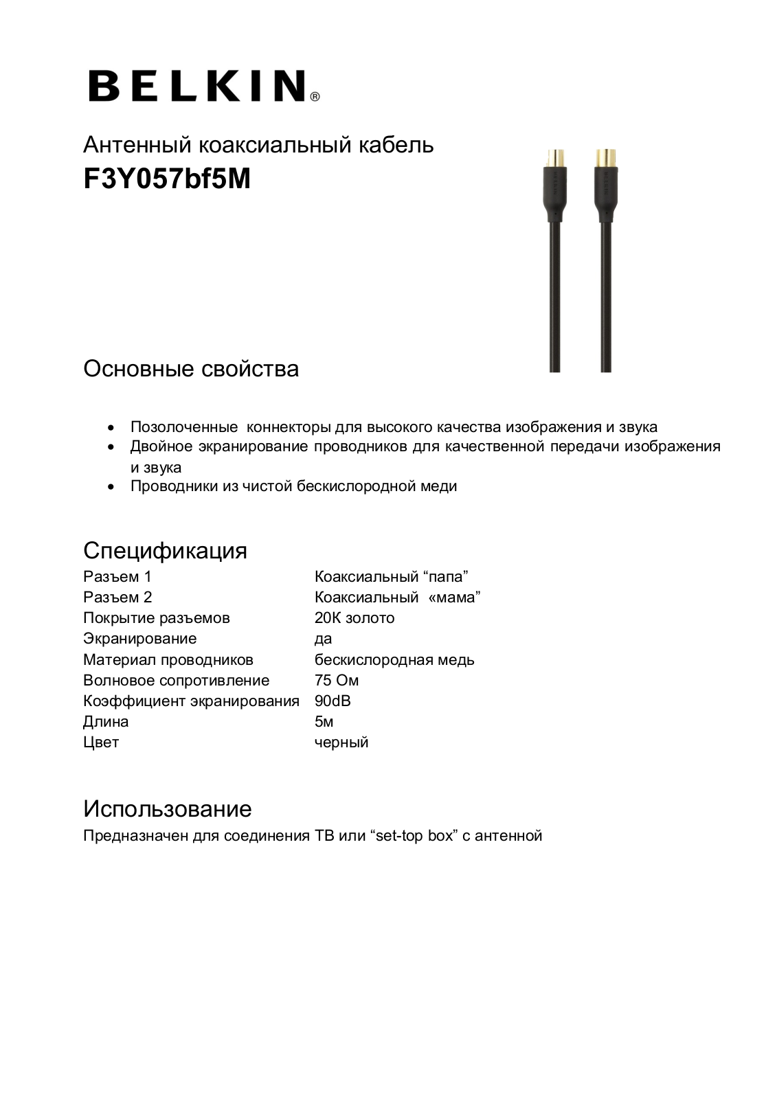 Belkin F3Y057bf5M User Manual