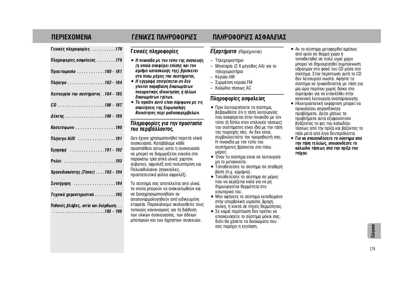 Philips FW306/22 User Manual