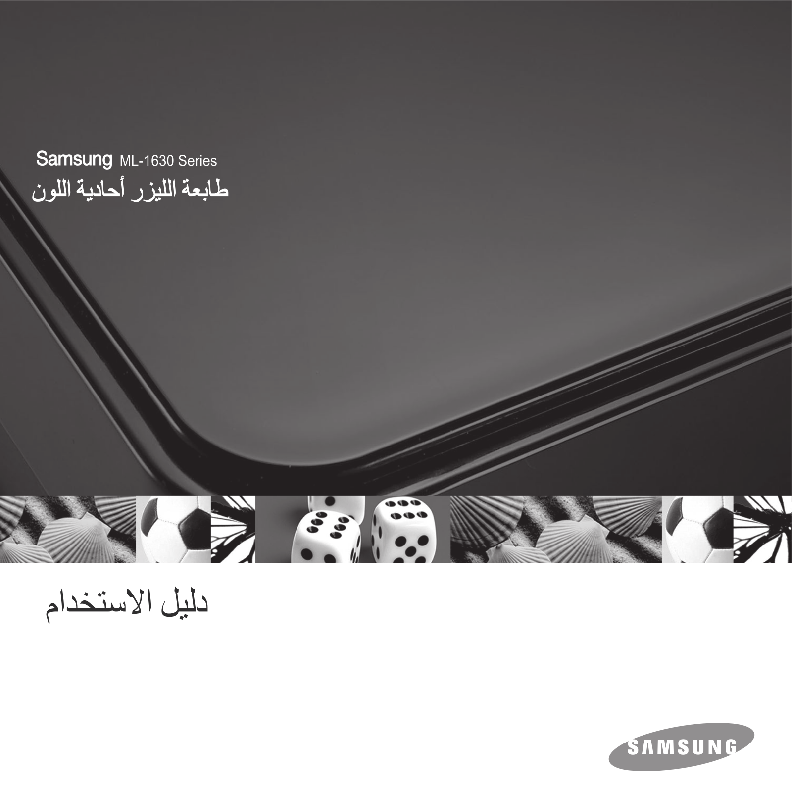 Samsung ML-1630 User Manual