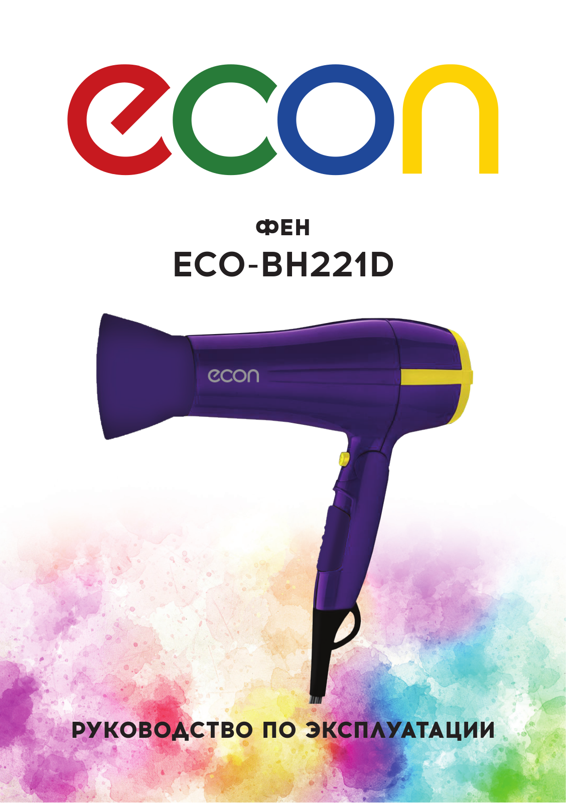 Econ ECO-BH221D User Manual