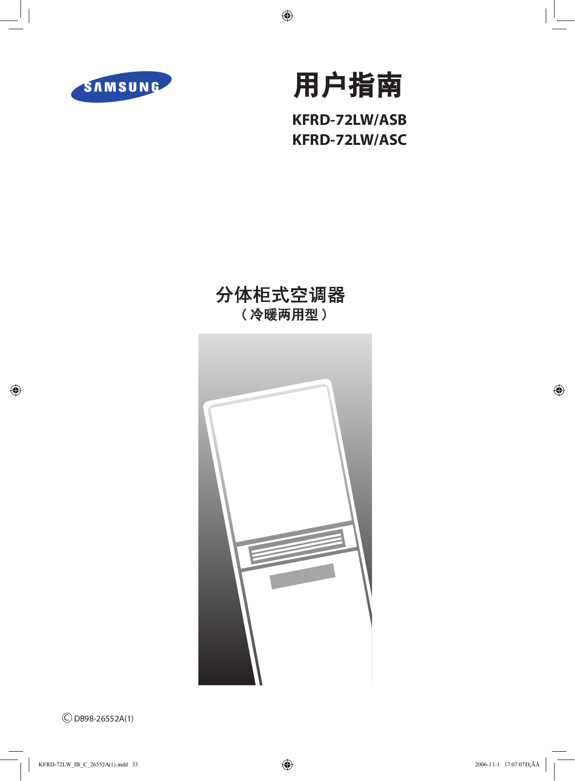 Samsung KFRD-72W User Manual