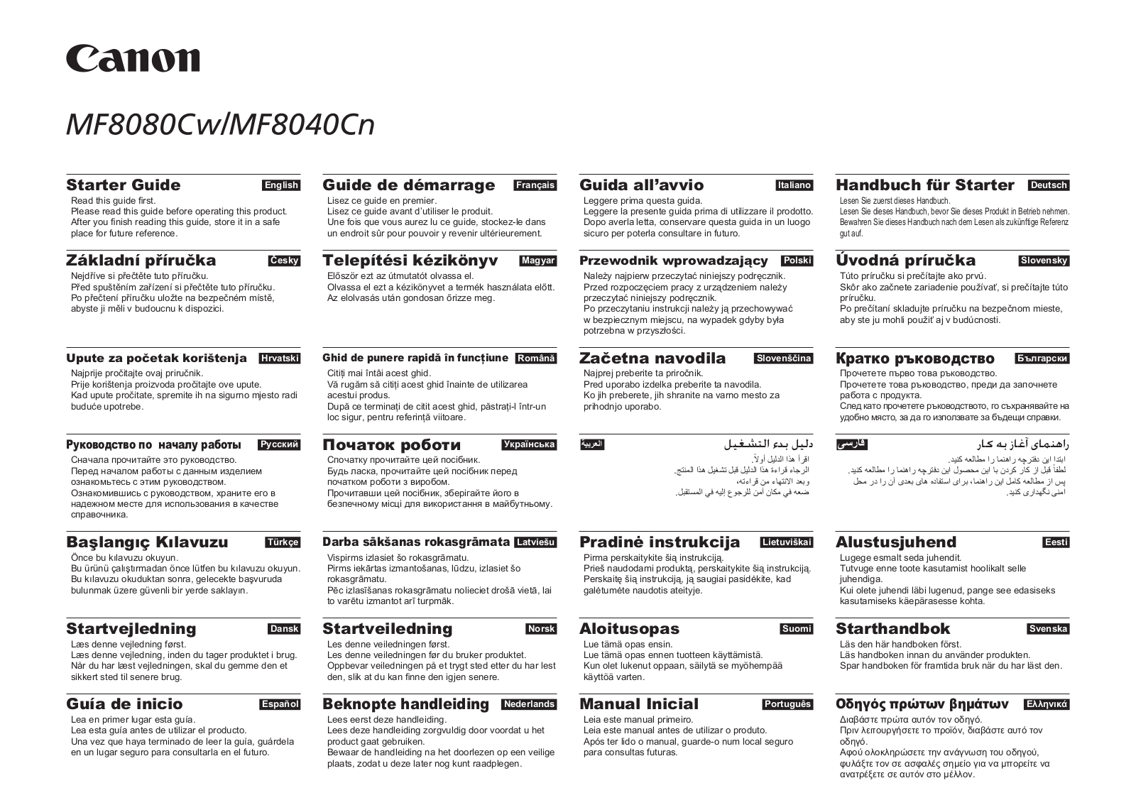 Canon MF8080Cw User Manual