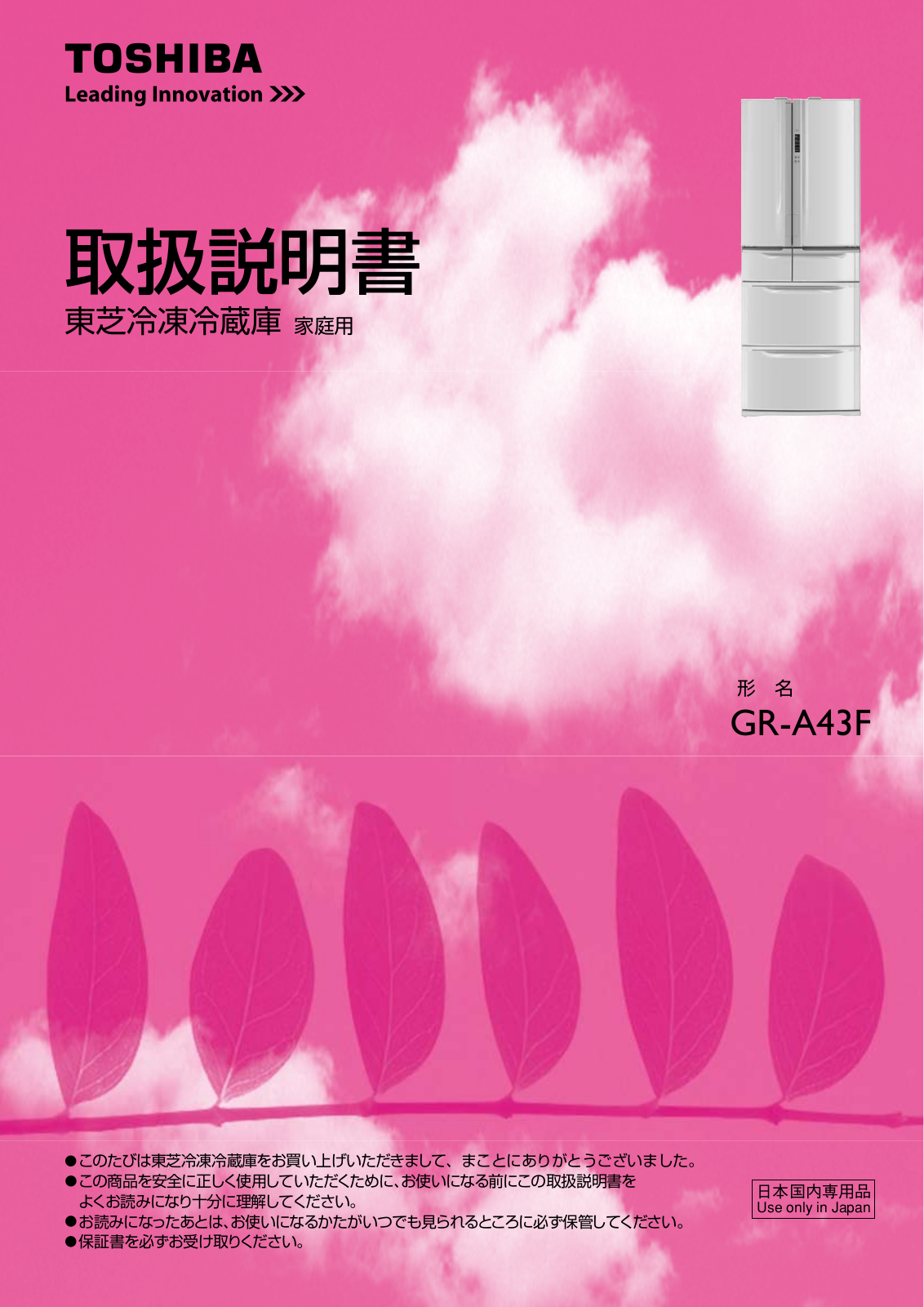 TOSHIBA GR-A43F User guide - ManualMachine.com