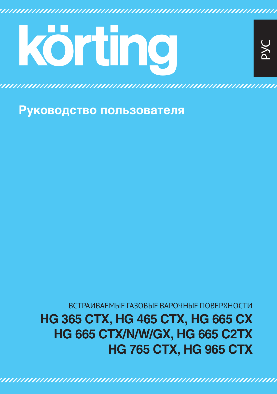 Korting HG 965 CTХ, HG 965 CTX, HG 765 CTX, HG 465 CTX, HG 365 CTX User Manual