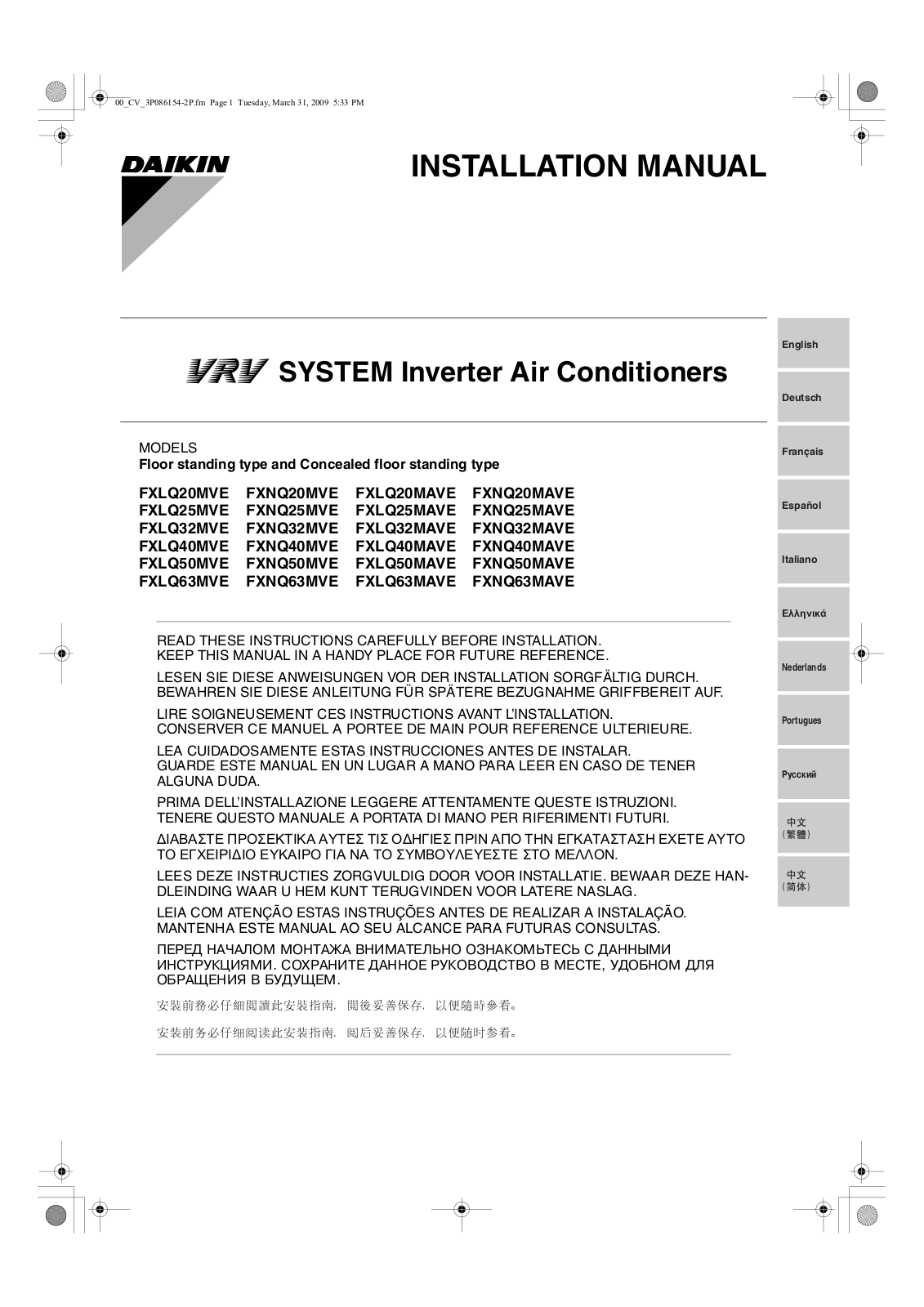 Daikin FXLQ20MVE, FXNQ20MVE, FXLQ20MAVE, FXNQ20MAVE, FXLQ25MVE Installation manuals