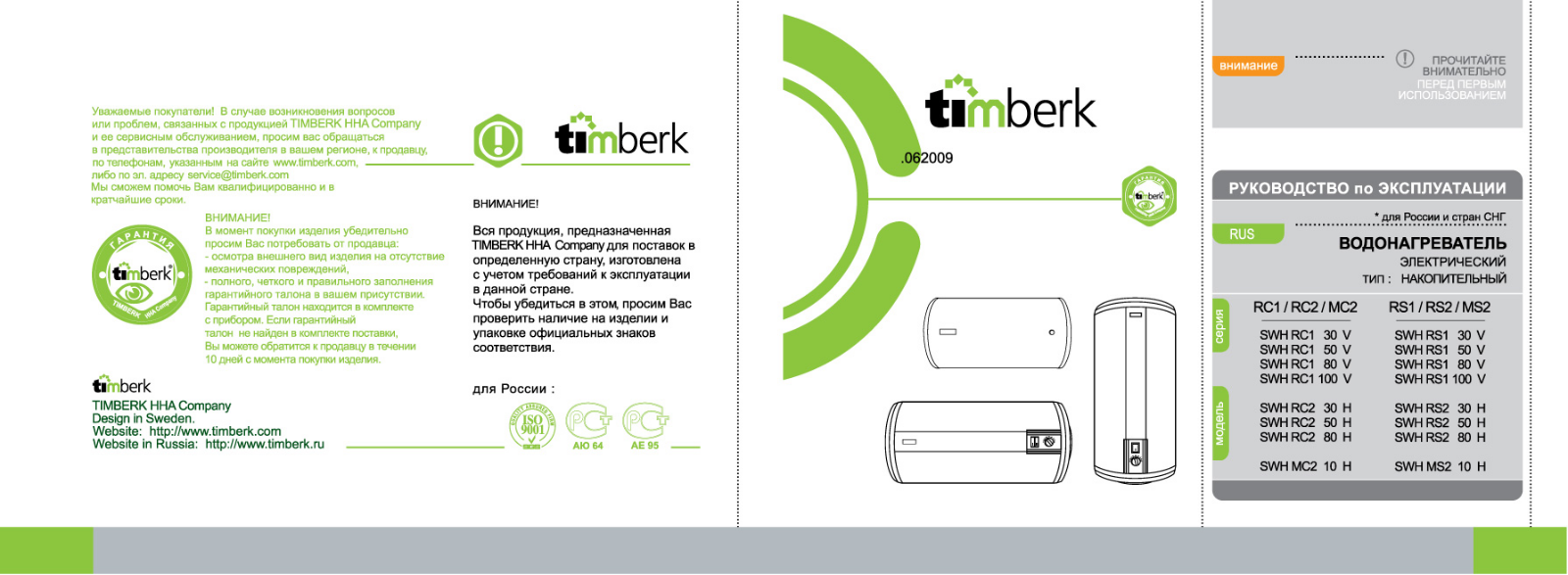 Timberk SWH MC2 10H User Manual