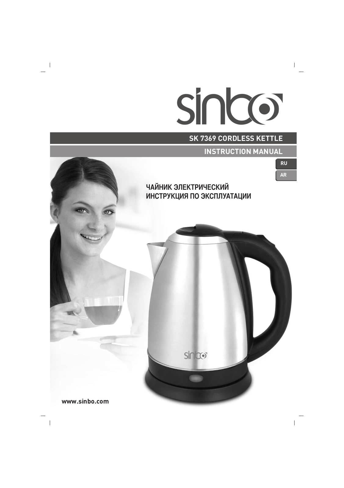 Sinbo SK 7369 User Manual