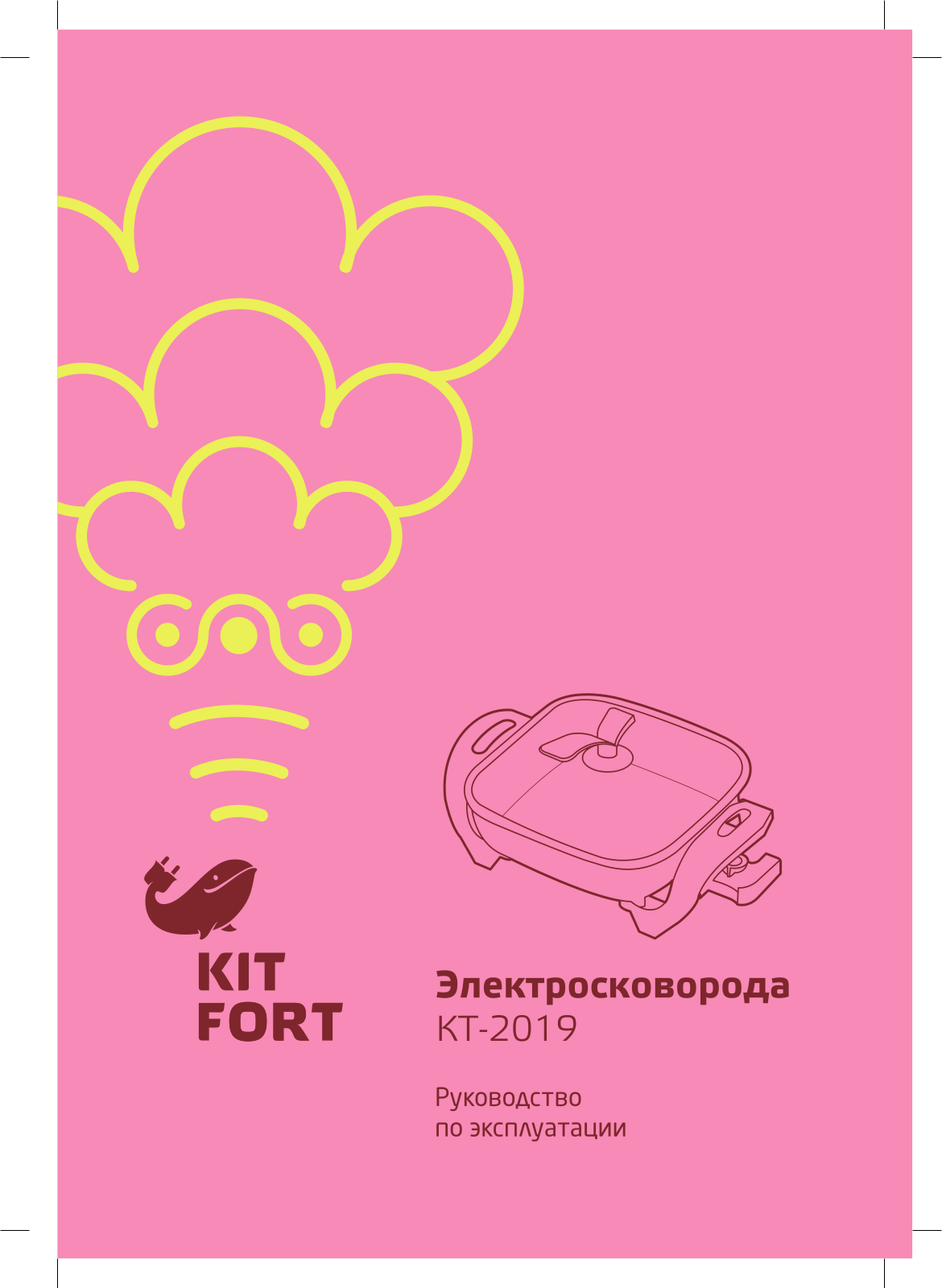 Kitfort КТ-2019 User Manual