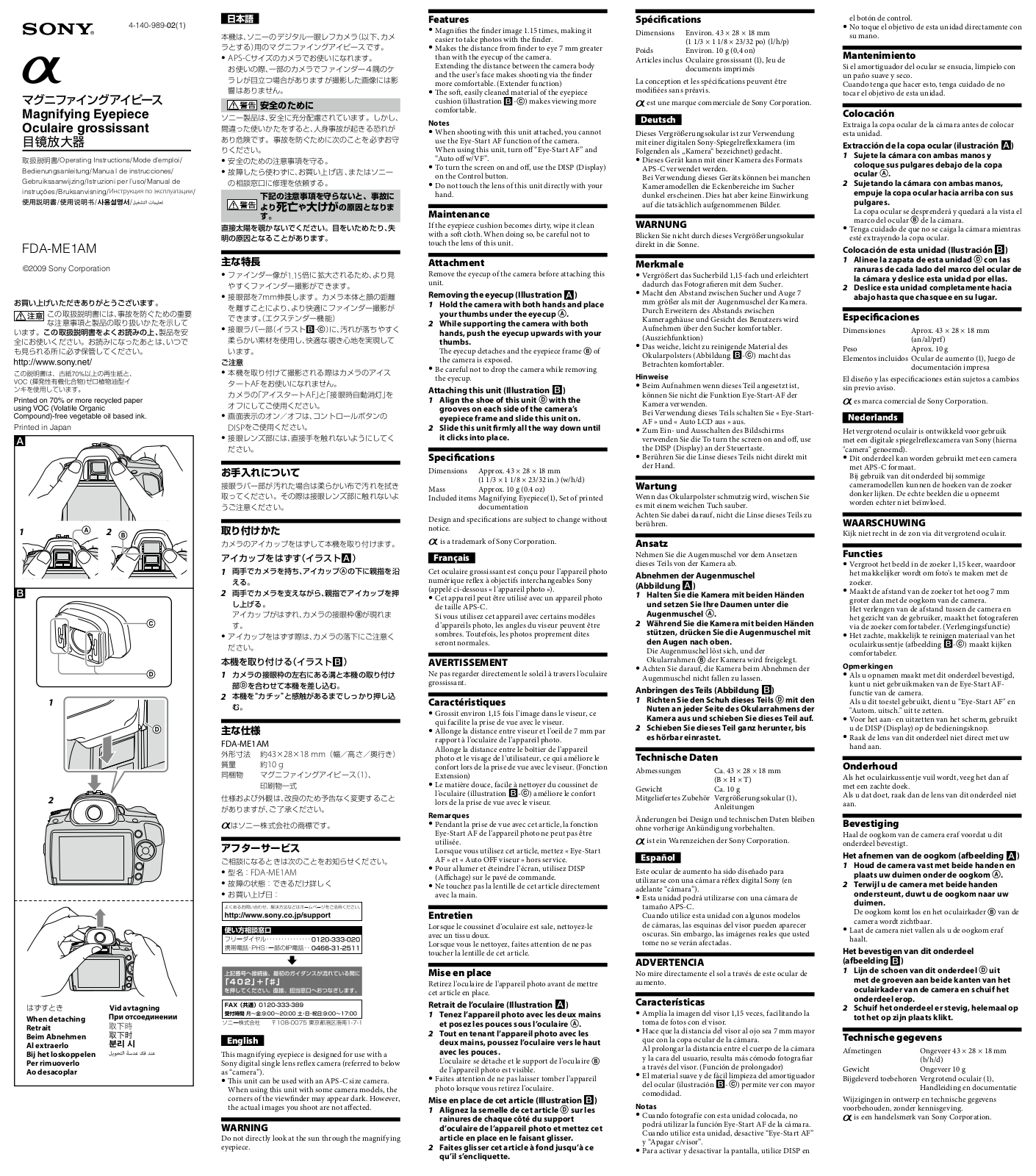 Sony FDA-ME1AM User Manual