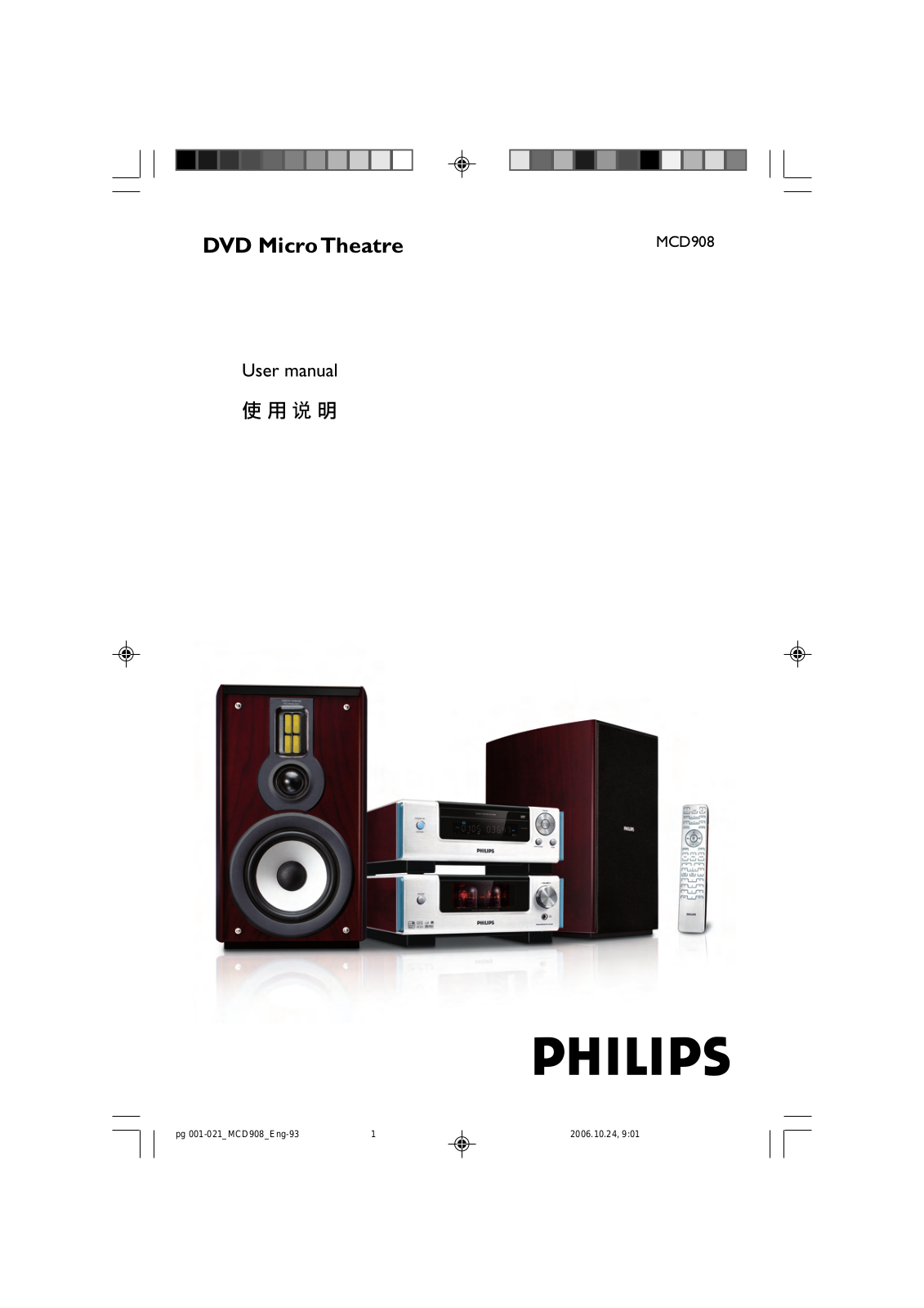 Philips MCD908 User Manual