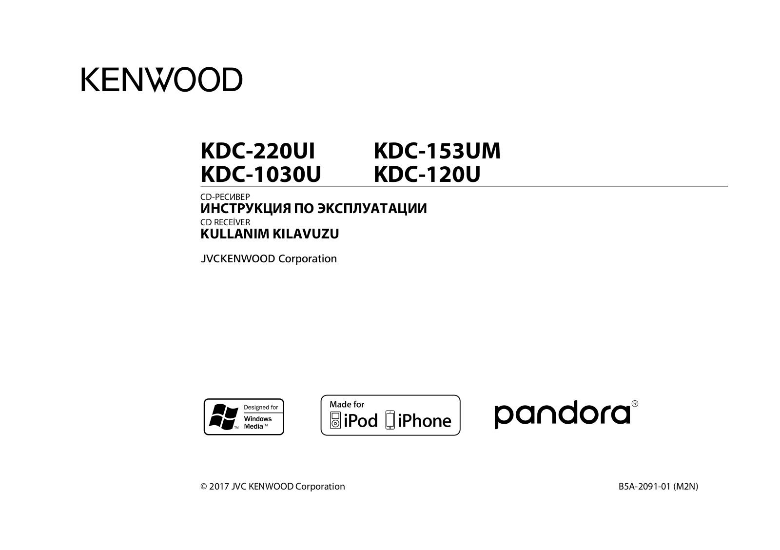 Kenwood KDC-220UI User Manual