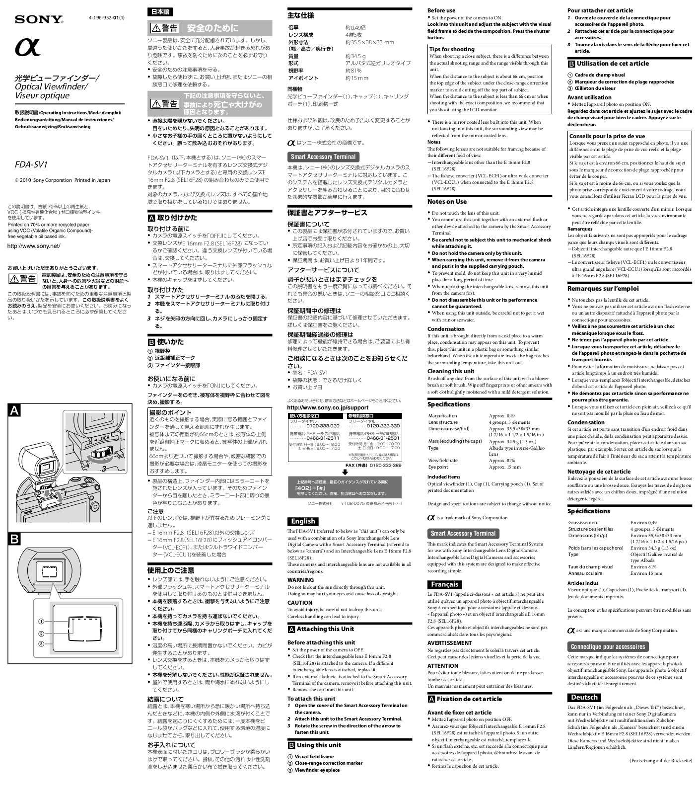 Sony FDA-SV1 User Manual