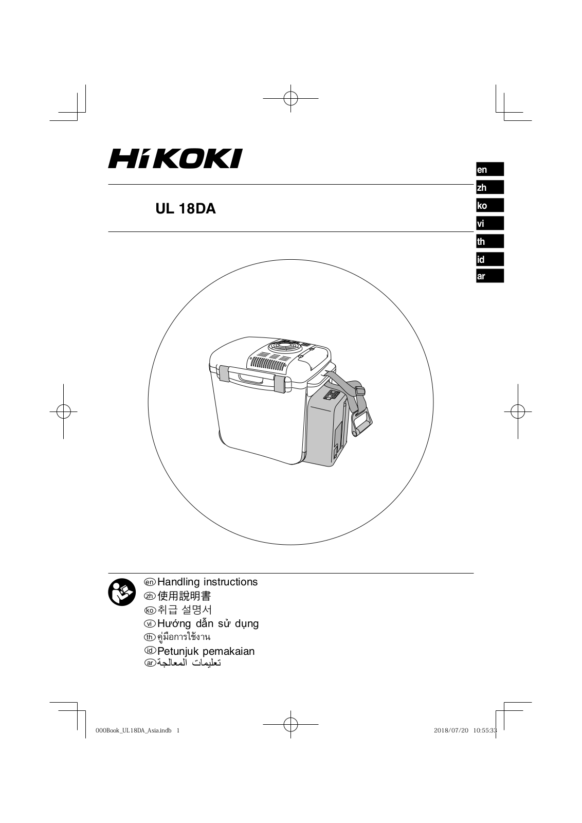 HIKOKI UL 18DA Handling Instructions Manual