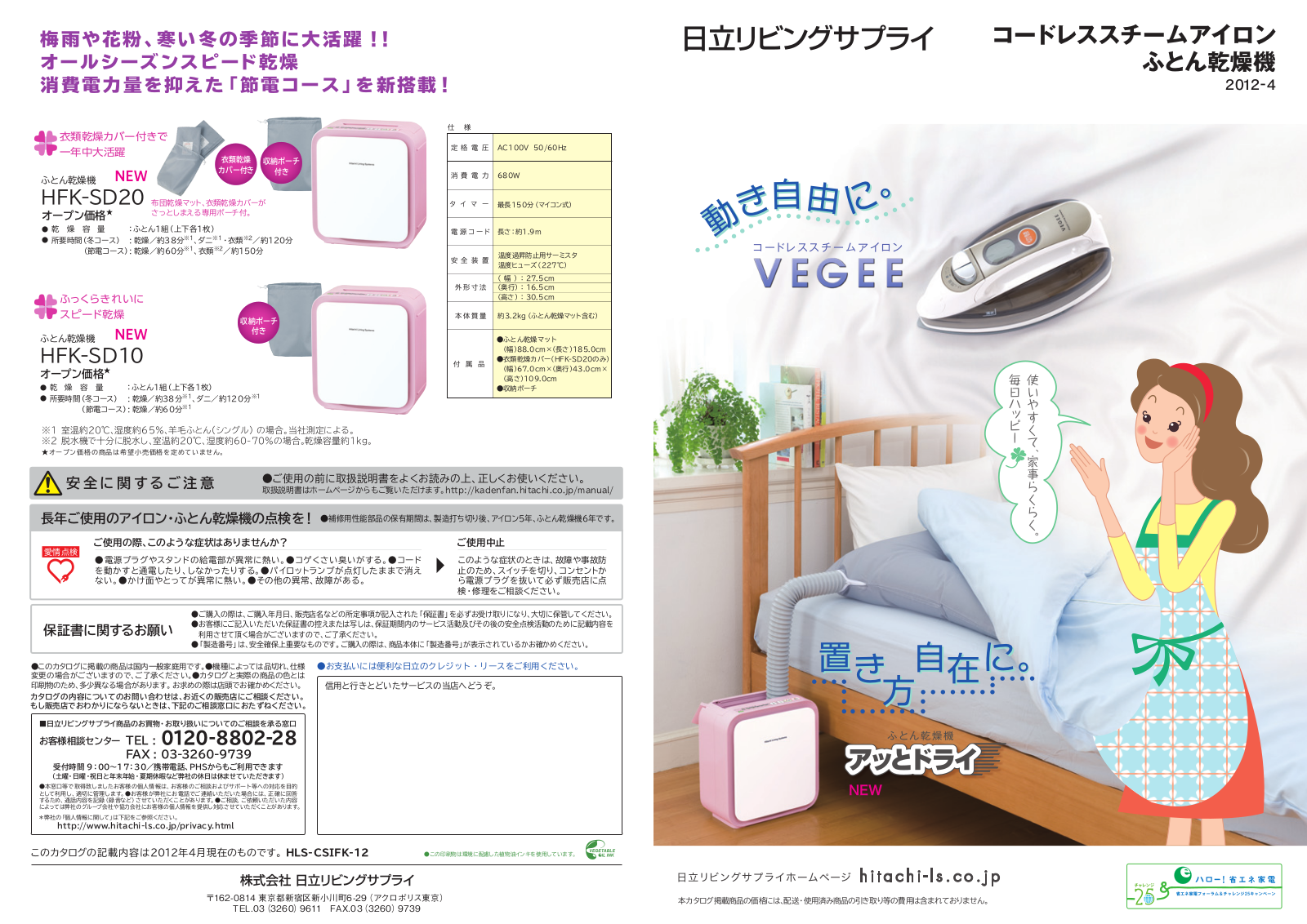 Hitachi HFK-SD10, HFK-SD20 User guide