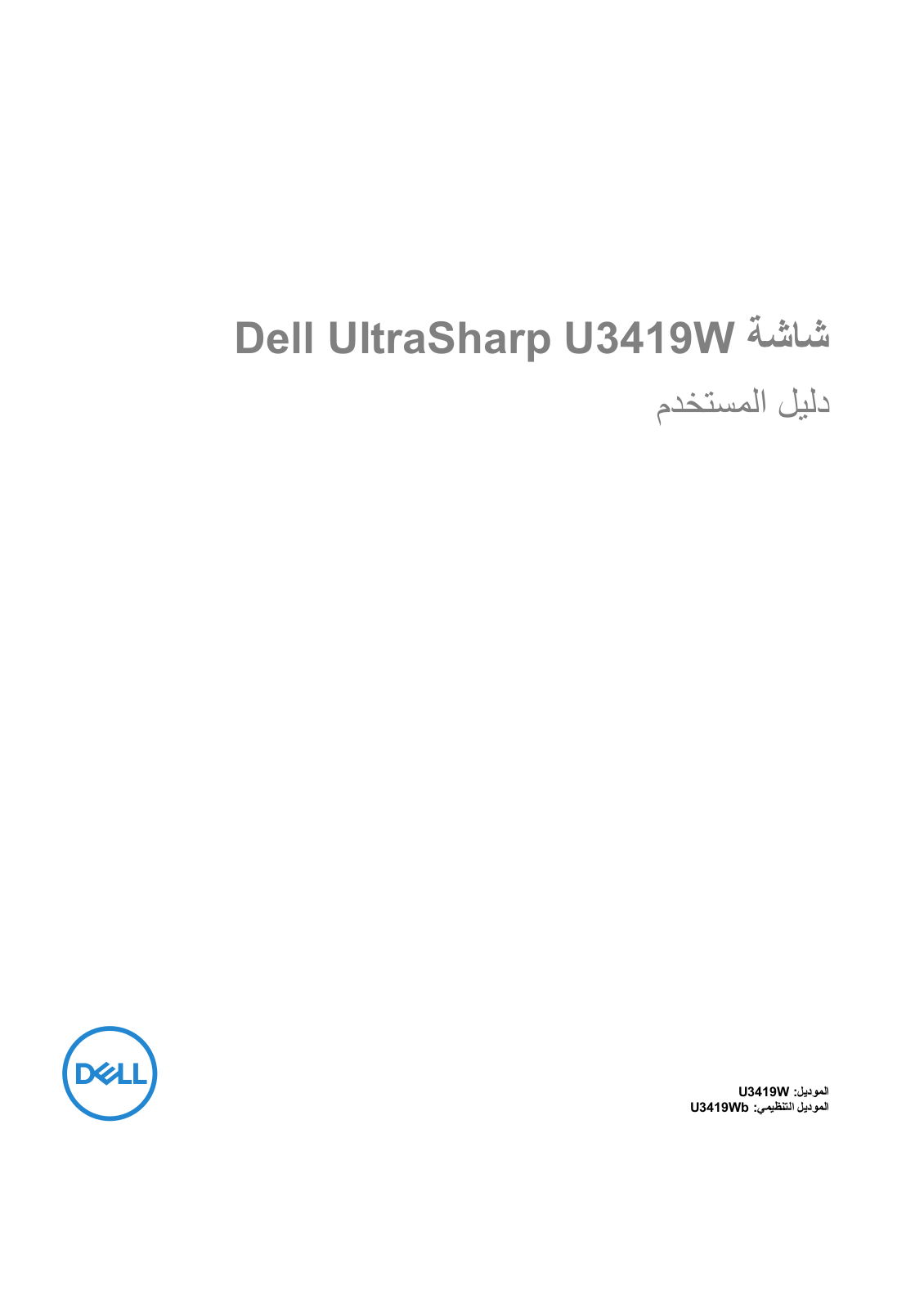 Dell U3419W User Manual